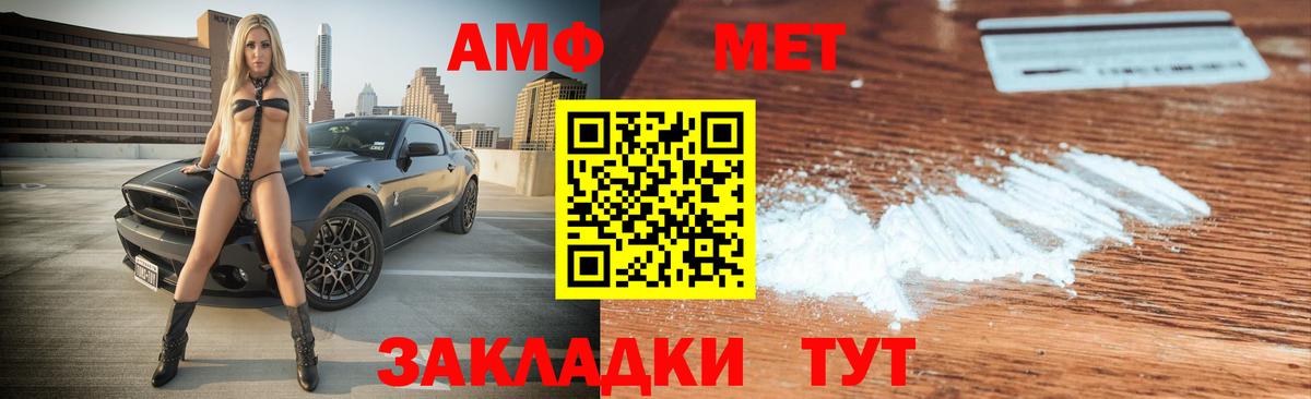 АМФЕТАМИН Premium Протвино