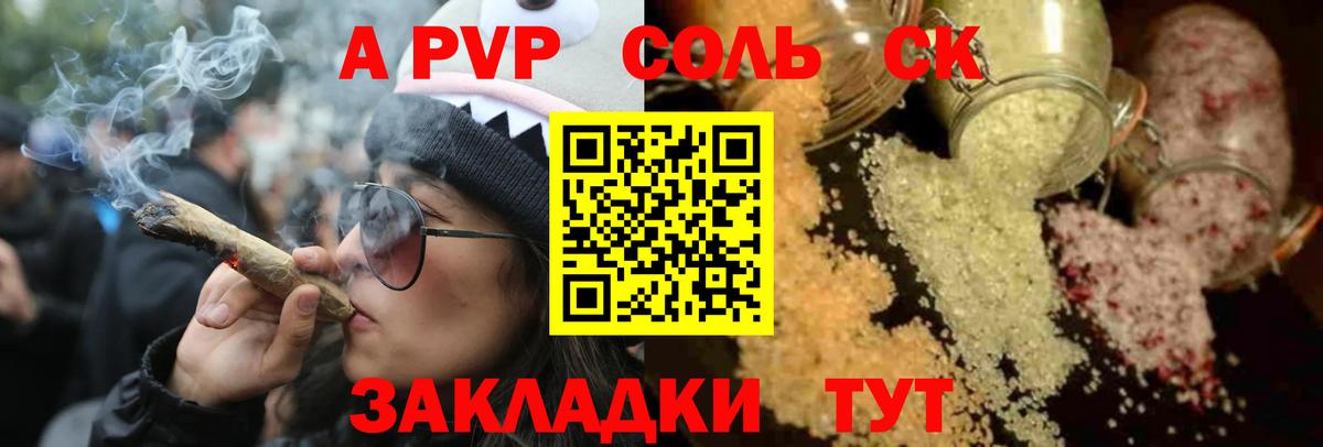 А ПВП Crystall  Вход с VPN  A PVP СК  Альфа ПВП кристаллы  A PVP  Протвино 