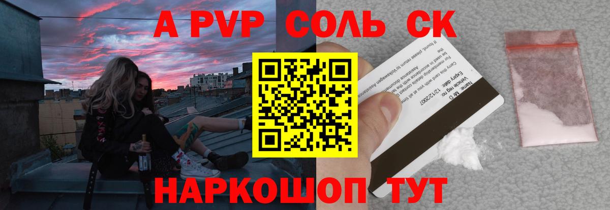 Alpha-PVP Crystall Протвино