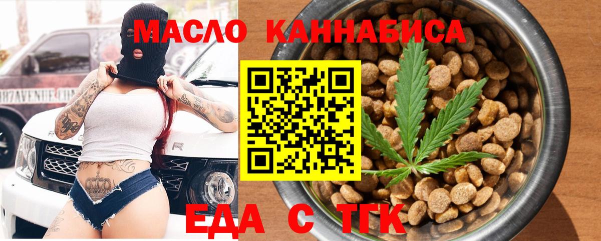 Canna-Cookies марихуана Протвино