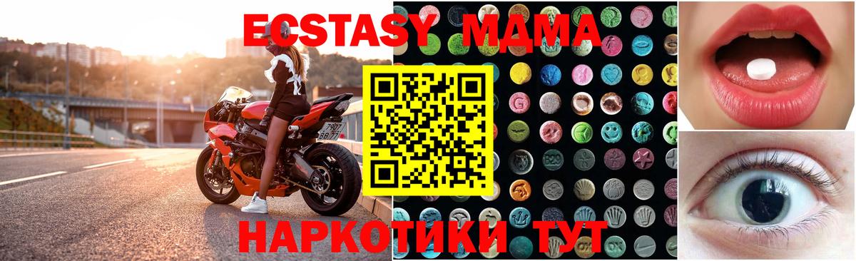 Ecstasy DUBAI  Вход с VPN  Экстази louis Vuitton  OMG ONION  Протвино 