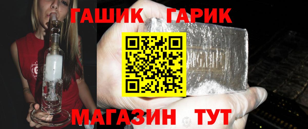 Протвино  ГАШ Cannabis  ГАШИШ  ГАШ VHQ  Вход с VPN 