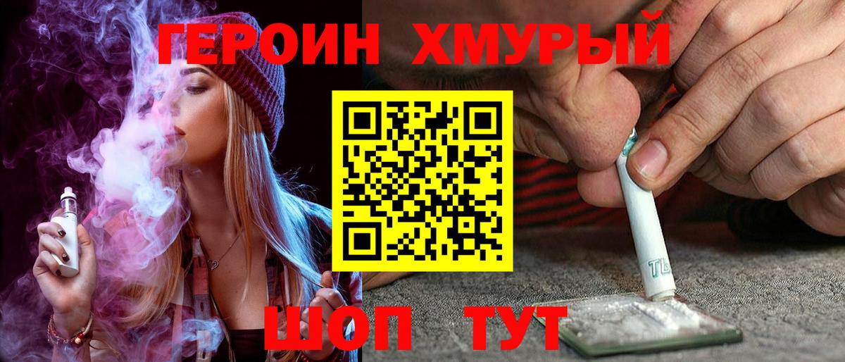 Протвино  ГЕРОИН  Вход с VPN  ГЕРОИН VHQ 