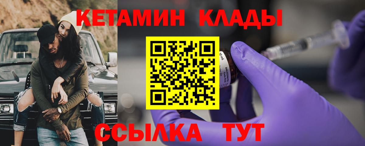 Протвино  мориарти какой сайт  Вход с VPN  Кетамин VHQ 