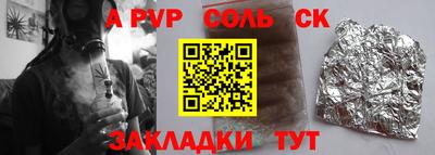 соль ск Новодвинск