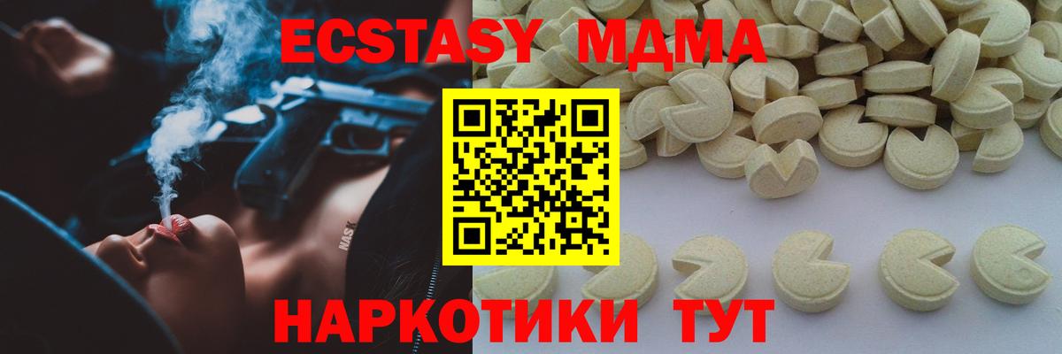 Протвино  MDMA VHQ  Вход с VPN  МДМА  МДМА молли 