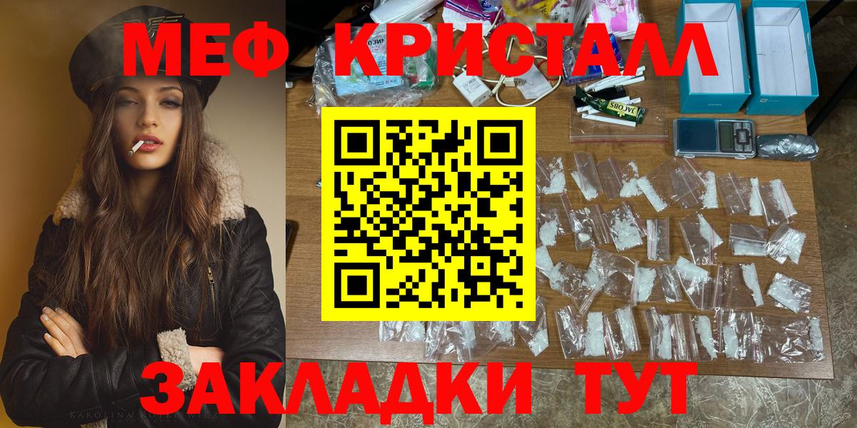 Меф  Меф VHQ  Мефедрон  Протвино  Вход с VPN 