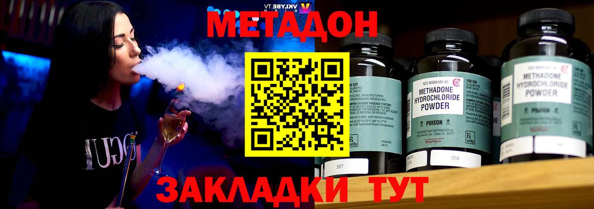 Метадон VHQ  МЕТАДОН белоснежный  Вход с VPN  Протвино 