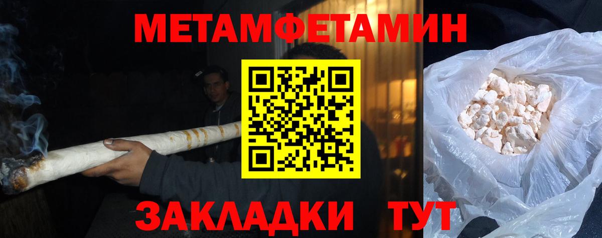 Метамфетамин витя Протвино