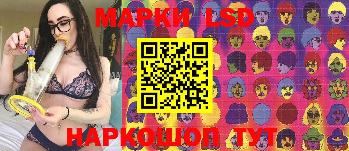 Наркотические марки 1500мкг Протвино