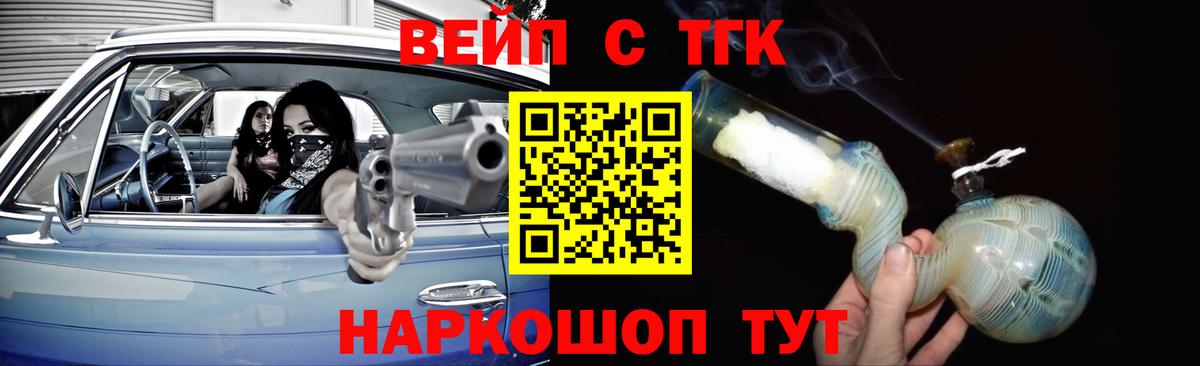 ТГК Wax  Вход с VPN  Протвино 