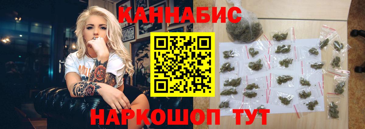 Бошки Шишки Amnesia  Бошки марихуана семена  МАРИХУАНА Ganja  Каннабис Amnesia  Протвино  Вход с VPN 